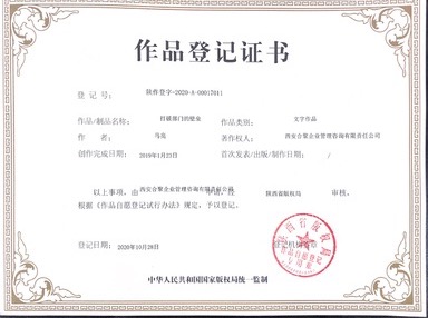打破部门的壁垒