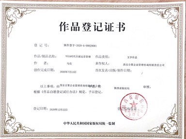 VUCA时代全面运营管理